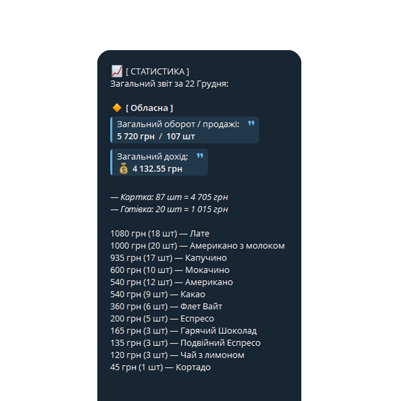 App screen